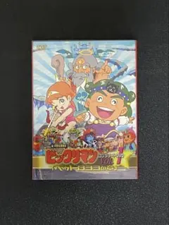 2025年最新】ビックリマン コンプリート dvdの人気アイテム