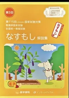 2026年最新】ナスモシの人気アイテム - メルカリ