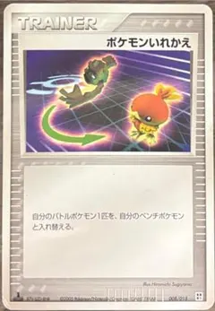 希少ポケモンパルシティ [ドンメル& ブビィ]_バトルロード サマー