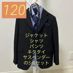 JOMMJOMM 120 キッズフォーマル　男の子
