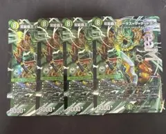 双龍覇王バーサスザデッドマン バーサス=ザ=デッドマン　4枚