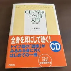 2025年最新】ドイツ語の人気アイテム - メルカリ