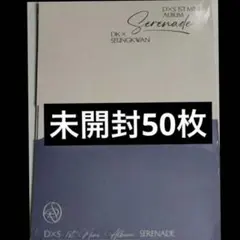 2026年最新】セレナーデの人気アイテム - メルカリ