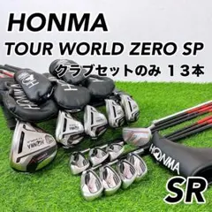 ホンマ ツアーワールド ZERO SP ゴルフクラブセット SR 豪華13本 右