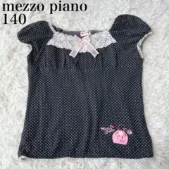 美品 Mezzo Piano 定価8,690円 Tシャツ 140