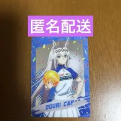 ウマ娘 シンデレラグレイ ラウンドワン コラボ メタルカード オグリキャップ