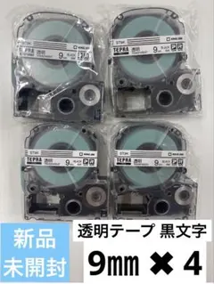 【純正品新品未開封】キングジム テプラテープ PRO 透明テープ 9㎜✖︎4