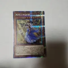 妖眼の相剣師 レアコレ 25th 2025年最新】妖眼の相剣師 25thの人気アイテム - メルカリ