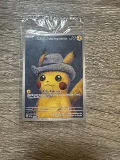 2025年最新】ゴッホピカチュウ 未開封の人気アイテム - メルカリ