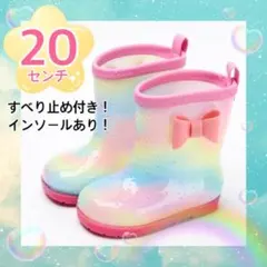 レインブーツ 長靴 キッズ かわいい 女の子 レインボー　保育園　小学校　雨