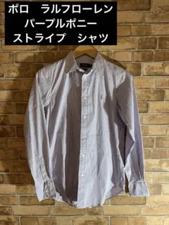 ポロ　ラルフローレン　パープルストライプシャツのサムネイル