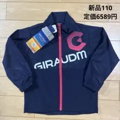 新品　ジローム　ウインドブレーカー　ネイビー　110
