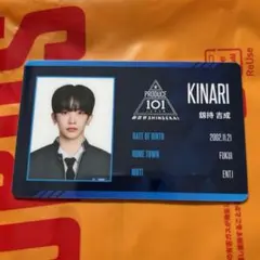 日プ 新世界 produce 101Japan IDカード 釼持吉成 IDカード 釼持吉成 日プ PRODUCE 101 JAPAN 新世界 - メルカリ