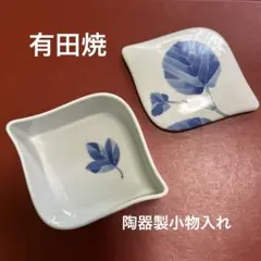 ★陶器製の蓋付き小物入れ　白磁染付葉模様★のサムネイル