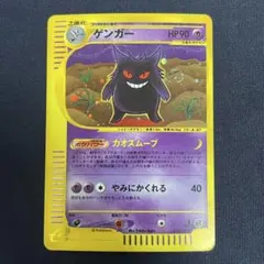 ポケカ ゲンガー カード★ 085/128 引退品 ポケカ ゲンガー カード☆ 085/128 引退品 - メルカリ