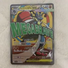 メガルカリオex MA MEGA ハイクラスパック MEGAドリームex 22…