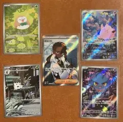 5枚セット　ピュールSRとAR4枚