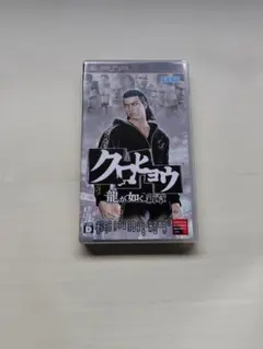 PSP クロヒョウ