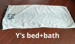 セール美品！Y's bed+bath 西川産業製　綿100%上質タオル78×33のサムネイル