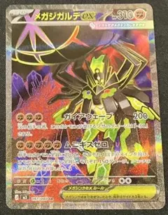 メガジガルデEX SR 310 HP 未使用】メガジガルデEX SR 310 HP ポケモンカード - メルカリ