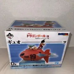一番くじ ドラゴンボール ☆D賞 潜水艦フィギュア - メルカリ