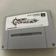 クロノトリガー