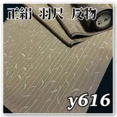 予約済】着物と帯オレンジ y516◾️正絹白大島紬11点点まとめて