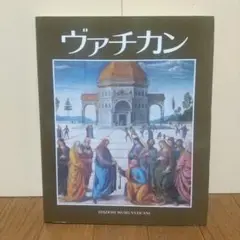 ヴァチカン　日本語版
