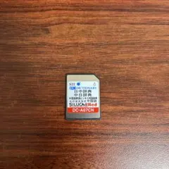 SII DC-A05ES シルカカードRED スペイン語電子辞書 - メルカリ