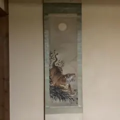 未使用】風水白虎満福図 白虎 富士山 掛軸 長谷川俊 - メルカリ