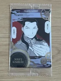 鋼の錬金術師 キンブリー ハガレンカフェ コースター 鋼の錬金術師】キンブリー コースター | K-BOOKS 池袋 2次元