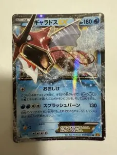 ポケカ MギャラドスEX RR XY9 破天の怒り 019/080 引退品 - メルカリ