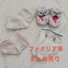 ファミリア　コムサイズム　Kids Foret　靴下セット