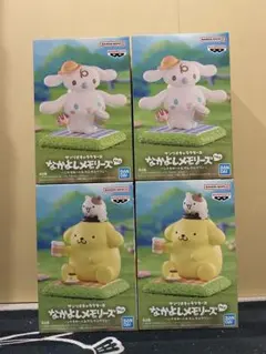 サンリオキャラクターズ なかよしメモリーズ シナモロール ポムポムプリン 4体