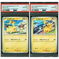 2025年最新】ポケモンカード psa 連番の人気アイテム - メルカリ
