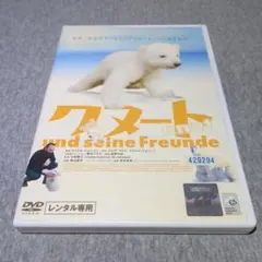クヌート und seine Freunde DVD