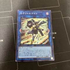 S:P リトルナイト　スーパー