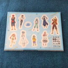 劇場版転生したらスライムだった件 キャラクターシール 10枚セット