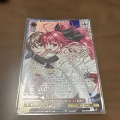 ヴァイス 独占契約 フォロン＆コーティカルテ SPのサムネイル