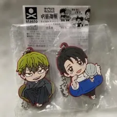 呪術廻戦　キャラばんちょうこう　ラバーマスコット　死滅回遊　禪院直哉　乙骨憂太