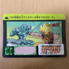 2026年最新】ドラゴンボール カードダス 1992の人気アイテム - メルカリ