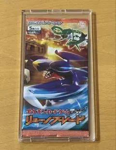 PSA9】レジスチルEX SR BW5 リューノブレード 052/050 - メルカリ