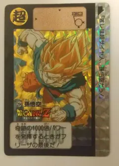 ドラゴンボールZ 孫悟空 スーパーサイヤ人3 カード D-575 - メルカリ