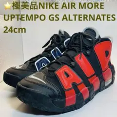 ⭐️極美品NIKE AIR MORE UPTEMPO GS ALTERNATES
