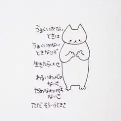 【879】【猫の絵】ハガキサイズオリジナル手描きアナログアートポエムイラスト原画
