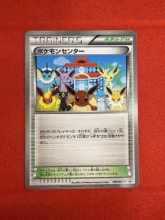 2026年最新】ポケモンカード ポケモンセンター 190/BW-P プロモの人気
