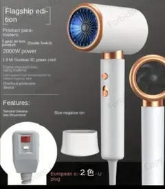 ヘアドライヤー