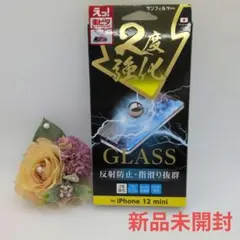 新品未開封 iPhone 12 mini 強化ガラスフィルム 2度強化 反射防止
