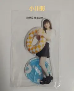 矢田萌華 ② S賞 アクリルスタンド 乃木坂46 モバイル 会場限定くじ
