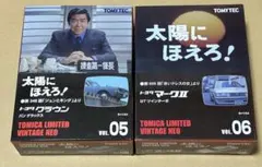 2026年最新】トミカリミテッドヴィンテージ 太陽にほえろの人気